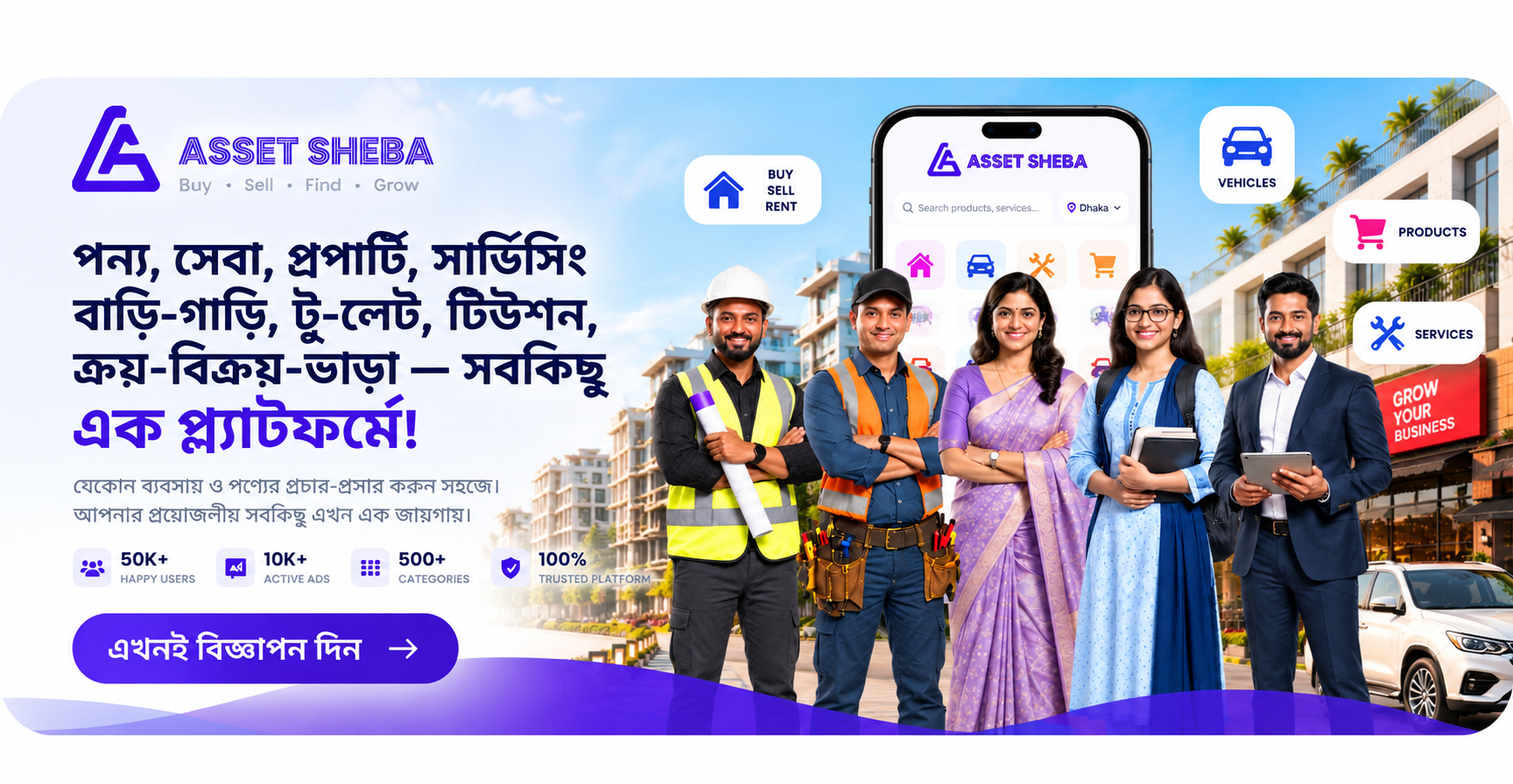 Asset Sheba promotion